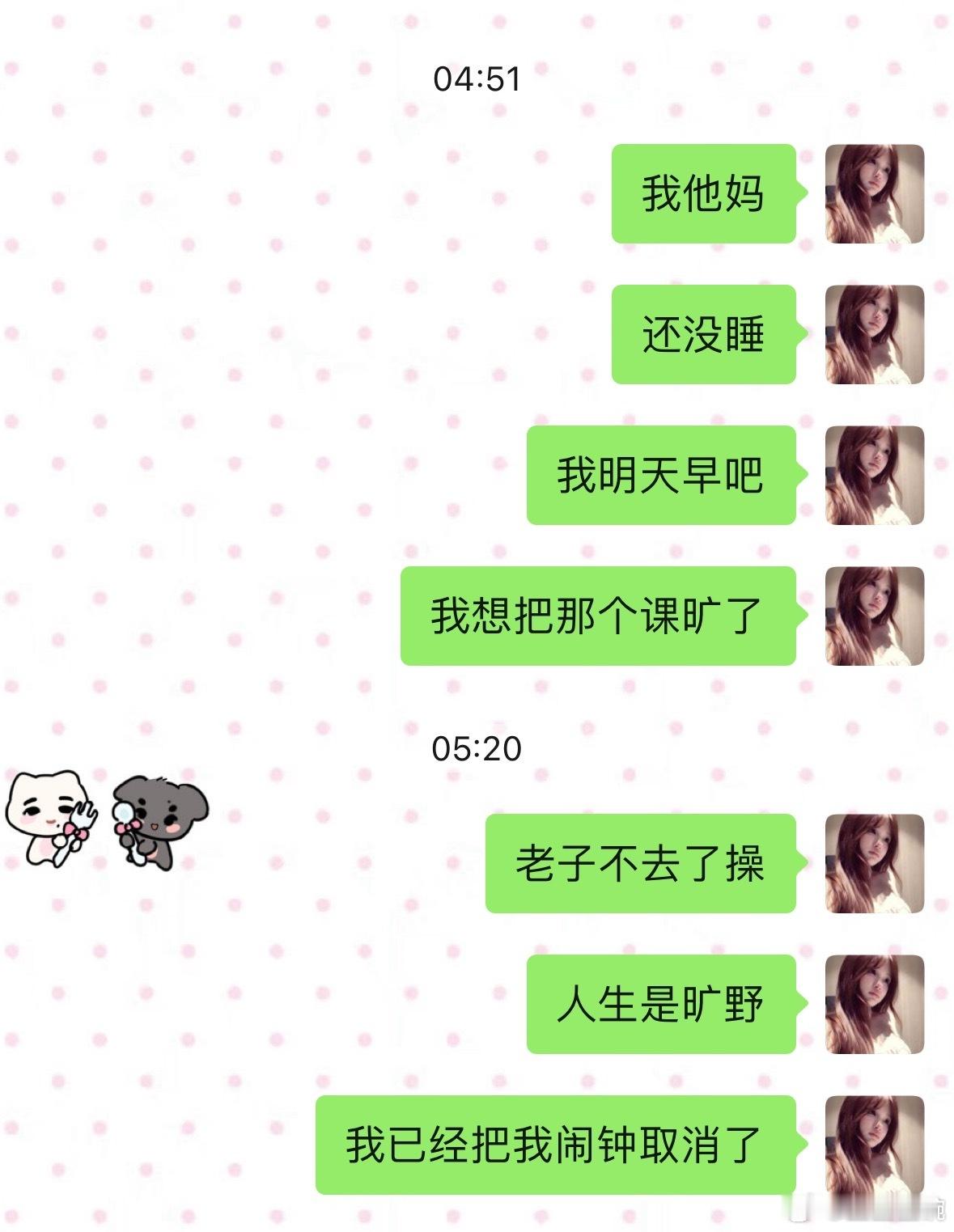 我昨天凌晨的斗争 