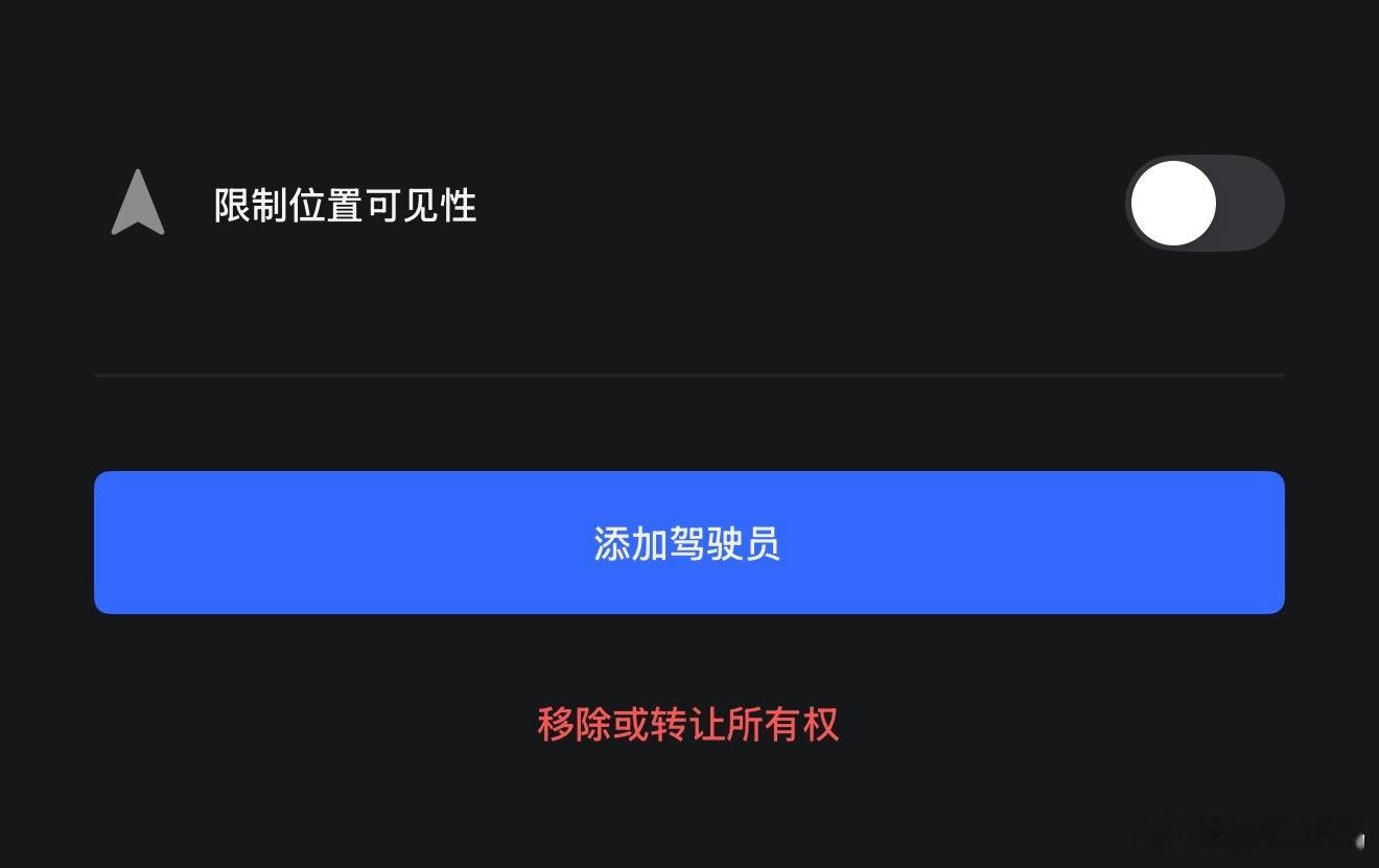 瞒了五年，今天还是被家里那位发现了特斯拉手机App能看见车辆定位此前我一直设置的