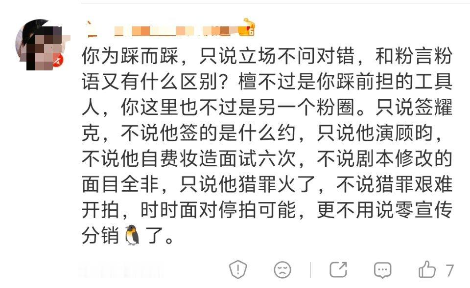 我要说那些干嘛，想听那些回超话就可以了。我只看资本脉络，只说自己的观察结论，粉丝