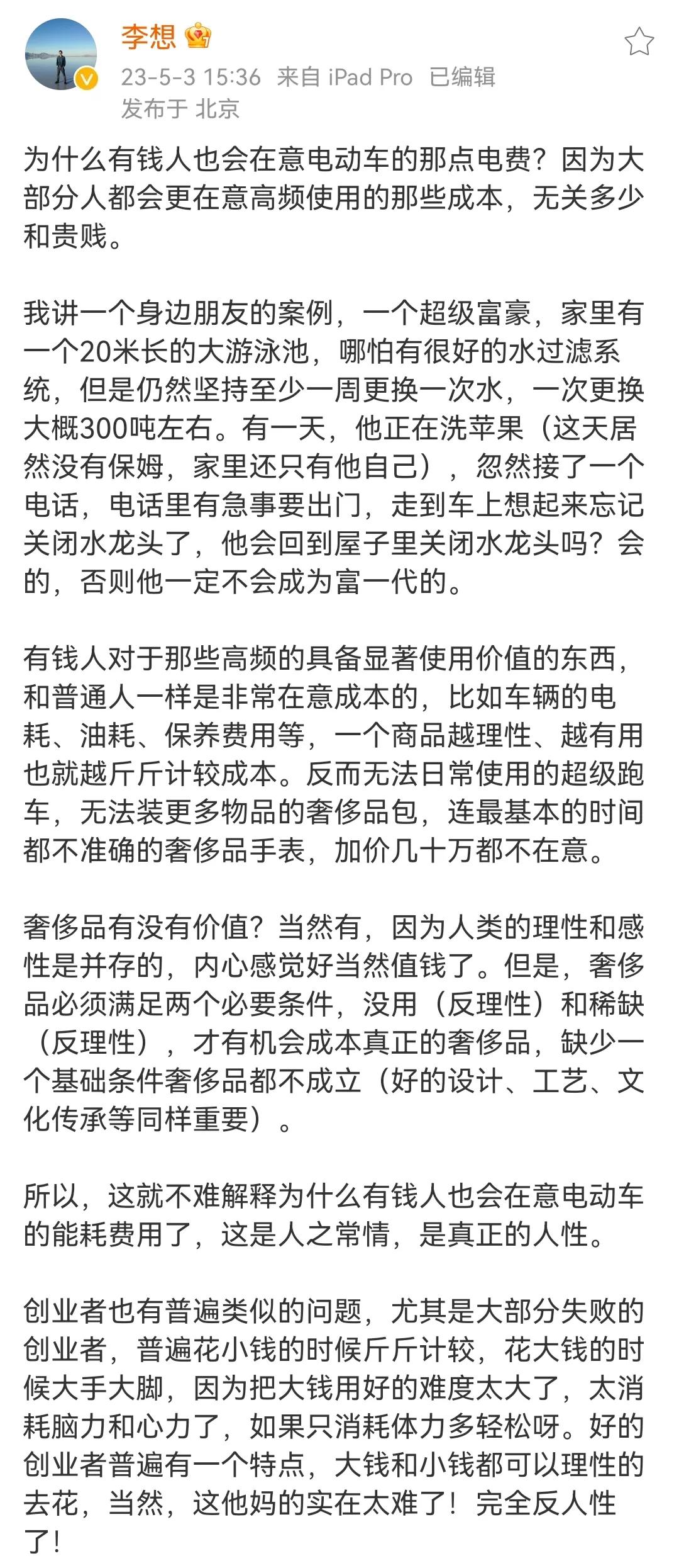 当你看完这篇论述，或许就不难理解，为什么今年五一期间高速服务区充电桩，被很多理想