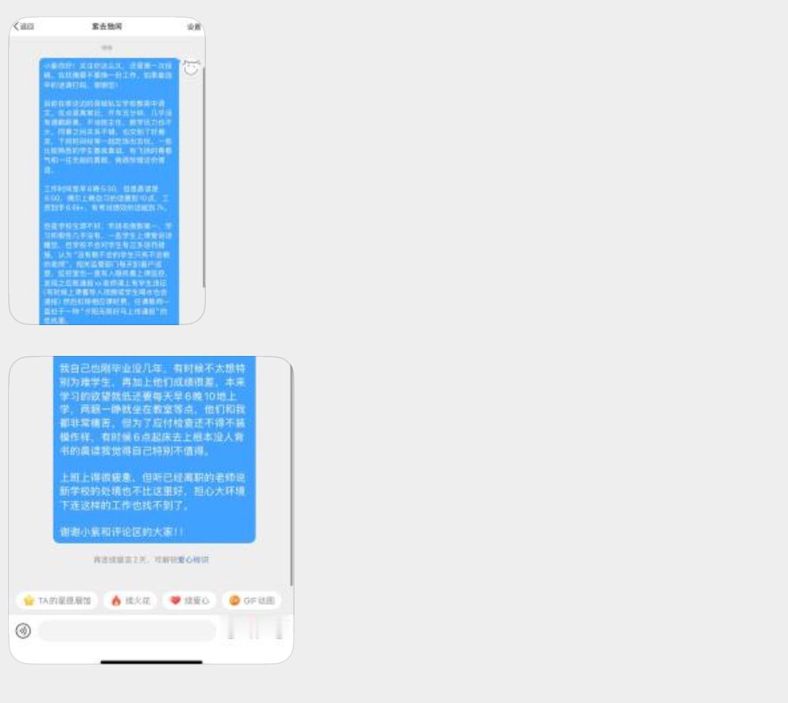 【小紫你好！关注你这么久，还是第一次投稿。在犹豫要不要换一份工作，如果能选中的话