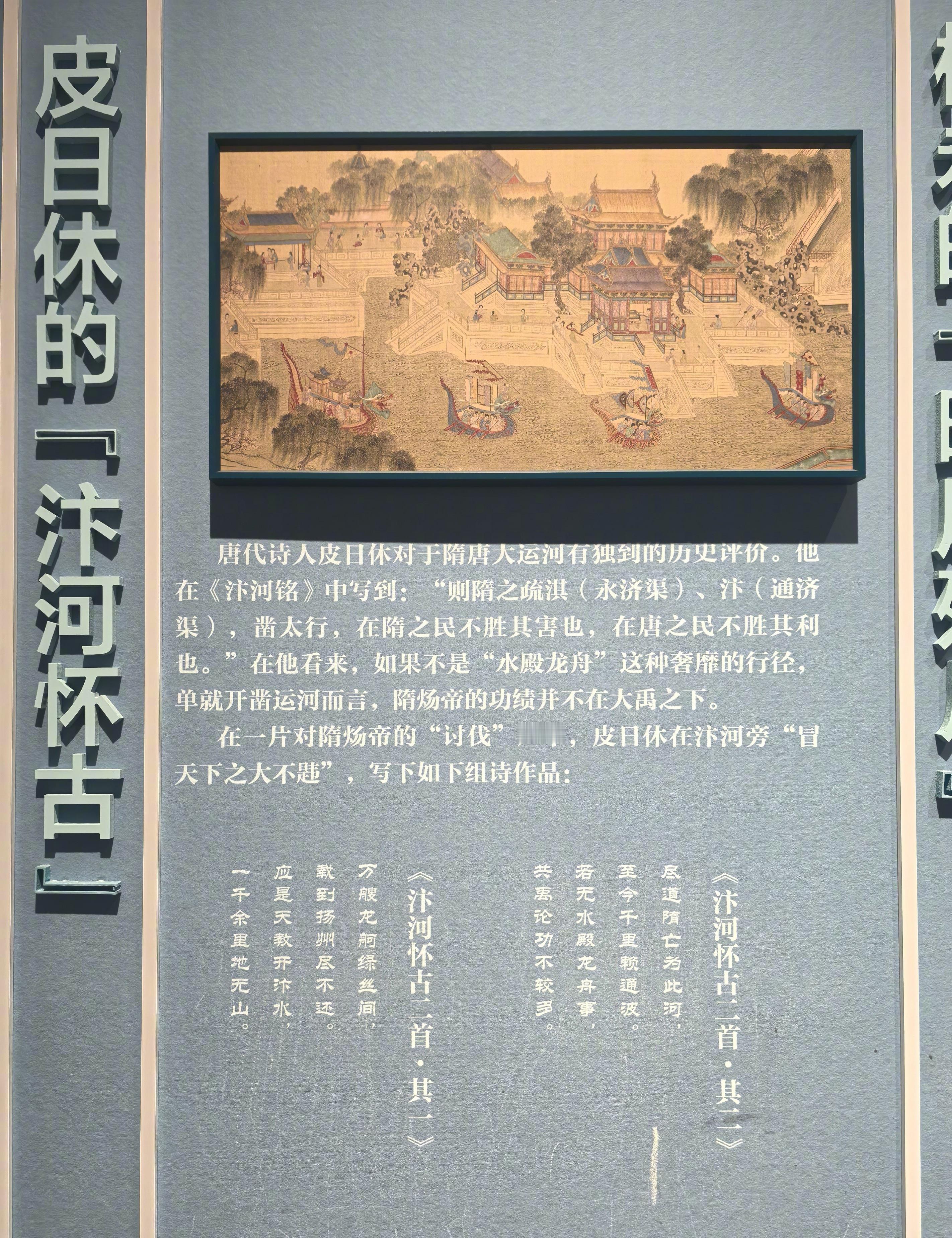 河海狮城产业兴文武沧州启新程   唐代的皮日休其实是一位被低估了价值的大诗人，他