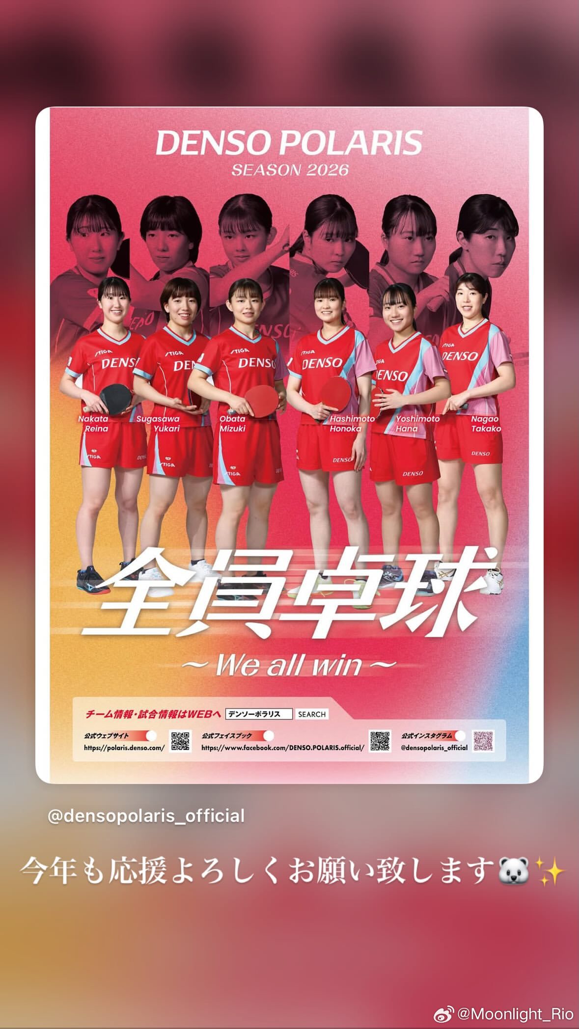 桥本帆乃香：今年也请多多支持🐻❄️✨ 