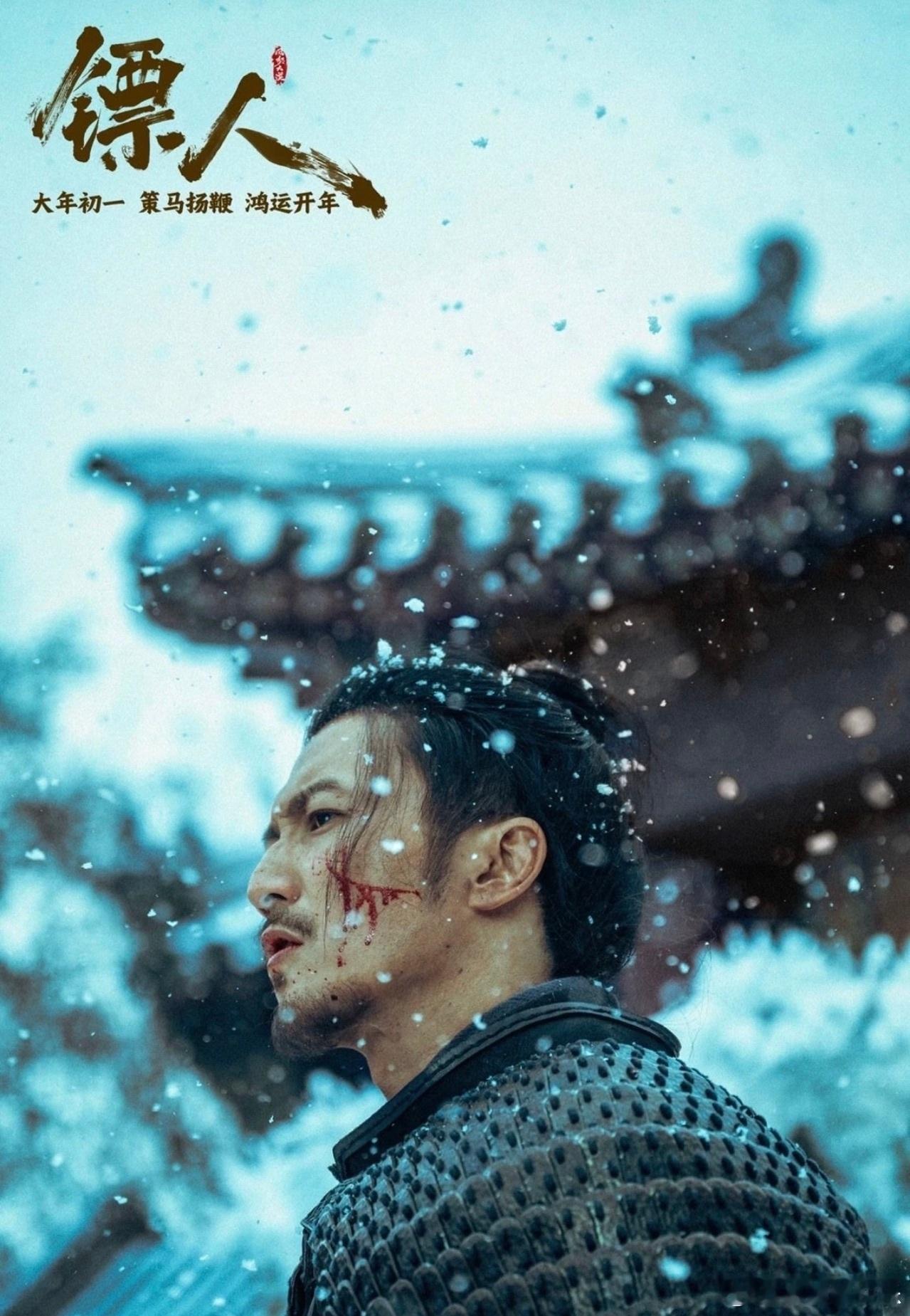 镖人的思想还是太超前了 刀马的洒脱是换种枷锁，竖的觉醒是读懂情义，燕子娘的自由是