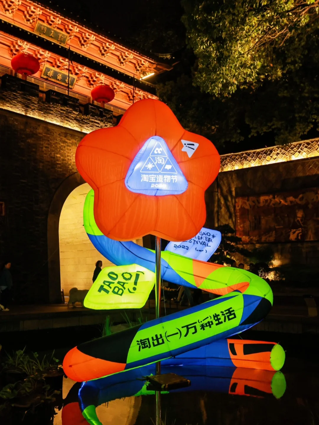 叮叮！51杭州去哪儿，来2023造物节！🥰