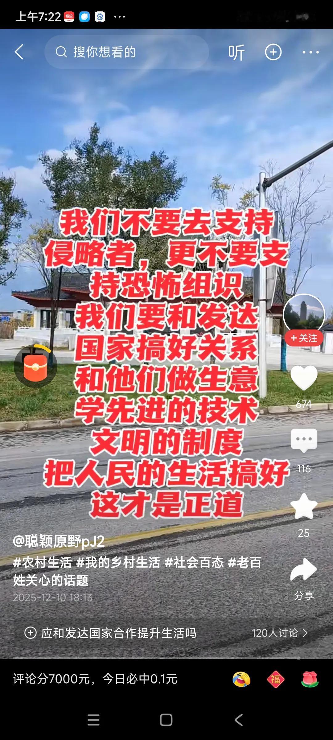 咱们是想和发达国家搞好关系，，问题是你强大了，都防着你，有意疏远你，怎么办啊，，