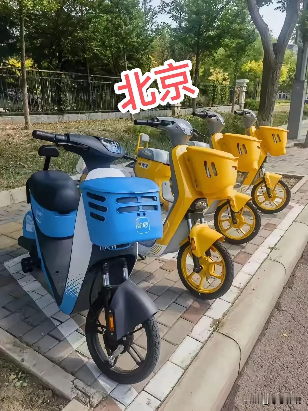 今日看见帝都北京到处共享电动车
好奇扫码看了一下收费标准:
15分钟2.5元
1