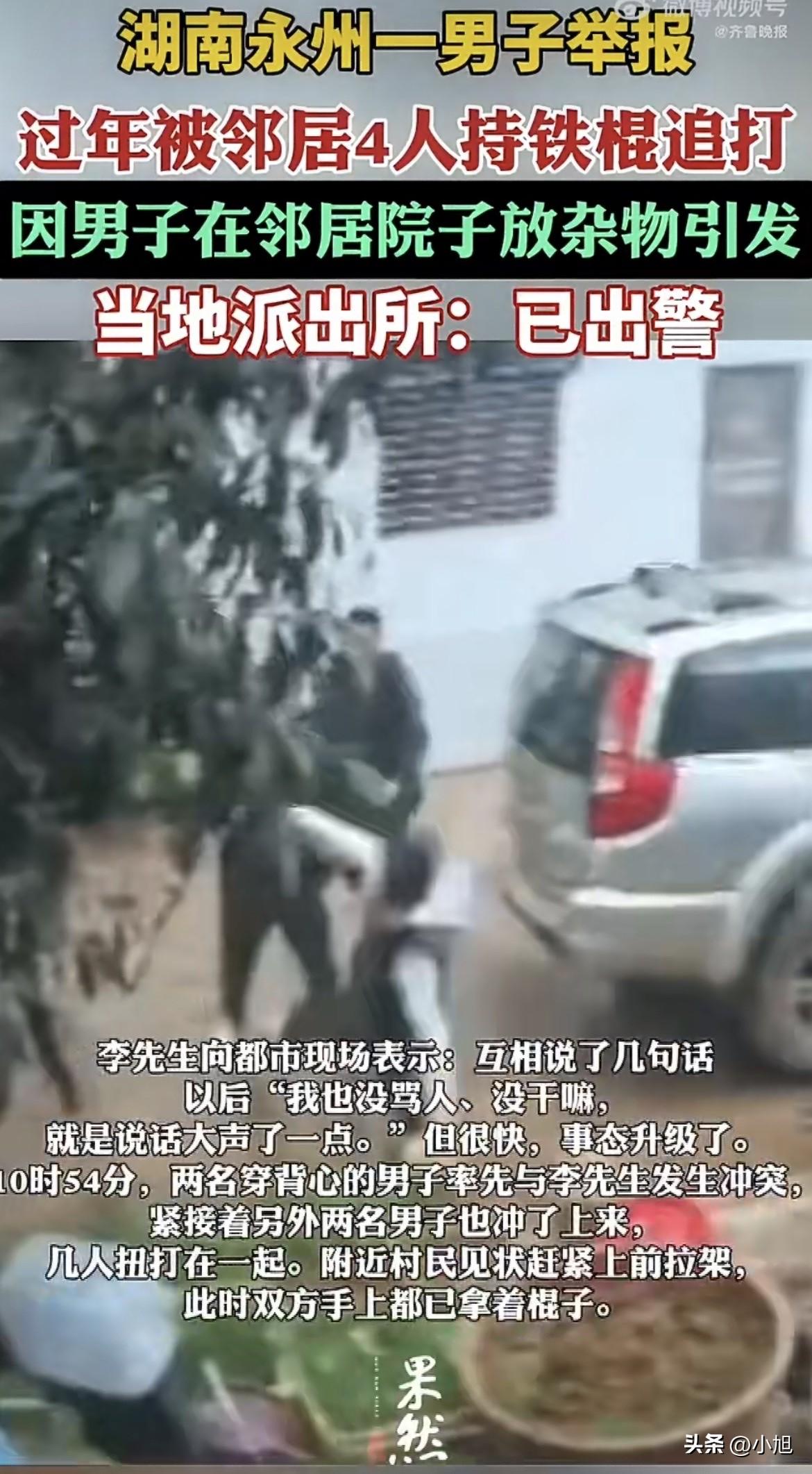 万万没想到，大过年的因为几个破桶和钢圈，大年初八被人堵在家门口，四个人拿着钢管往