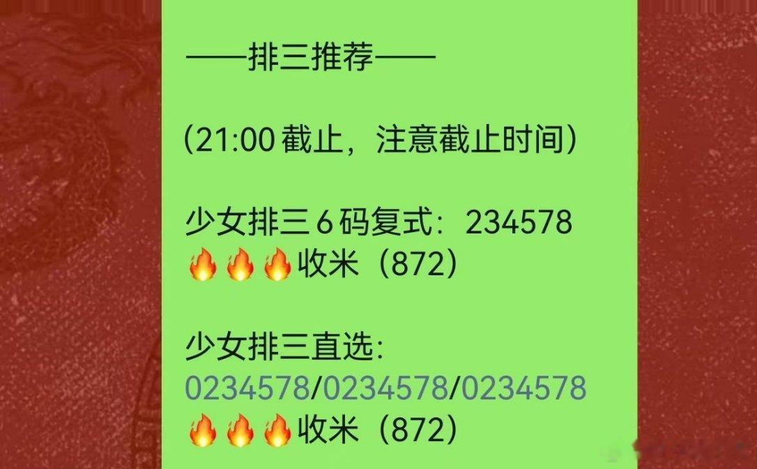 这不是巧了嘛，作业还没开始，排三又对了[流鼻血][流鼻血][流鼻血]好心情正常营