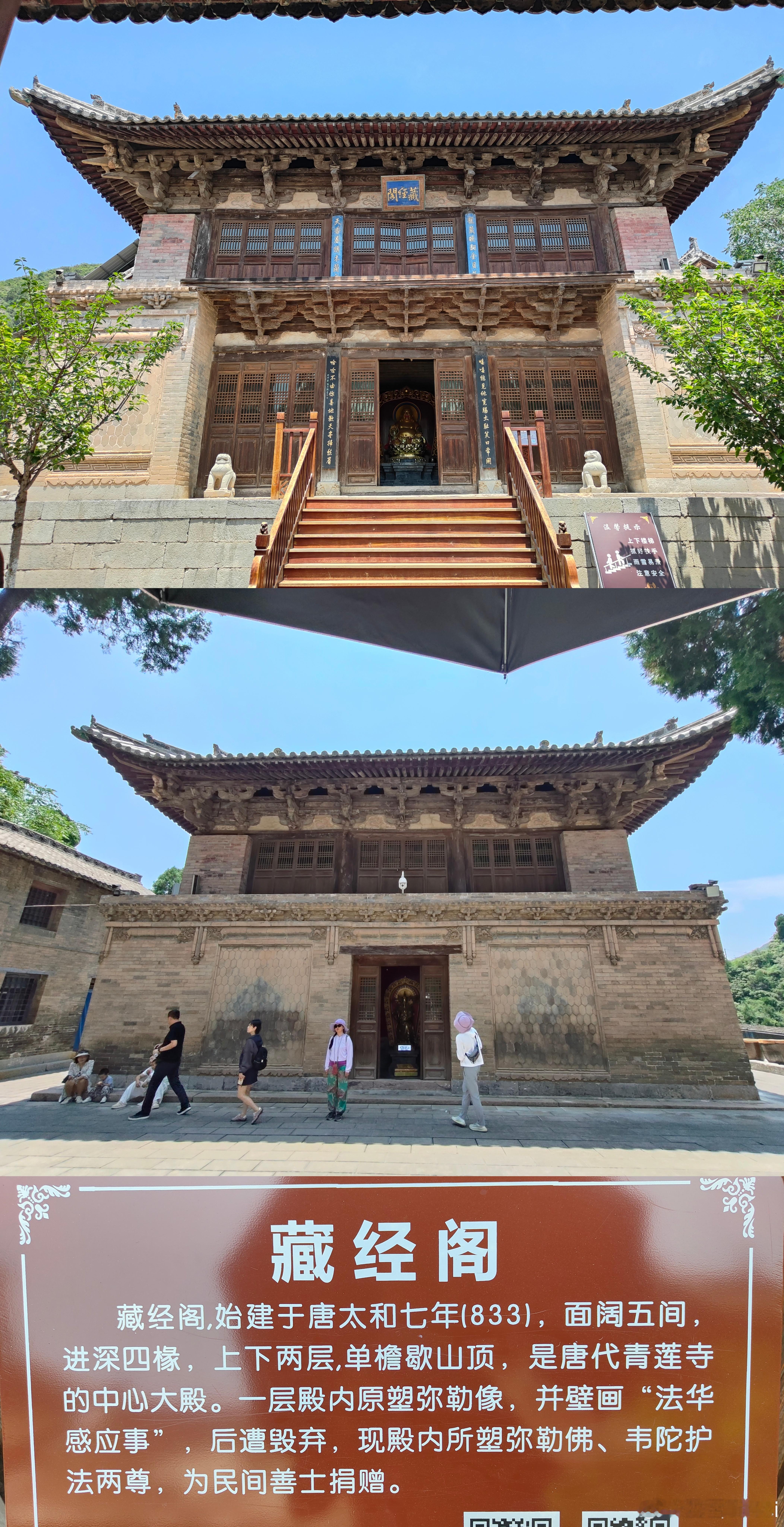 青莲寺-上寺。宋太平兴国三年(978年)，上院被赐名为“福岩禅院”，下院仍称古青