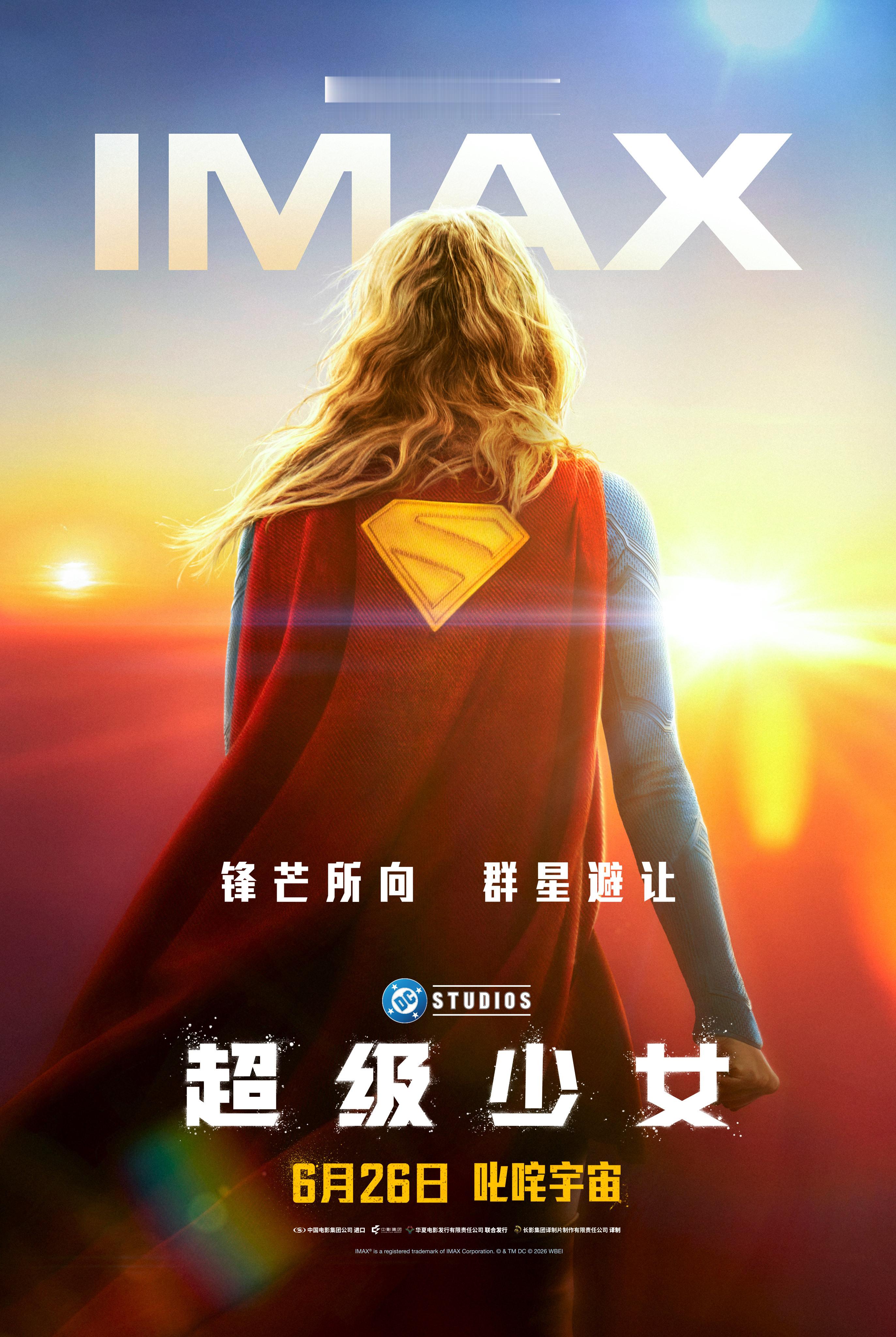 影片相关 DCU新片超级少女 的版本将有52分钟时长的内容以1.90:1的画幅呈