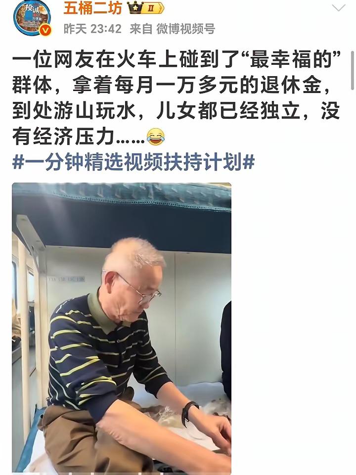 当下中国最幸福的群体，这个人群人数还是太少了。