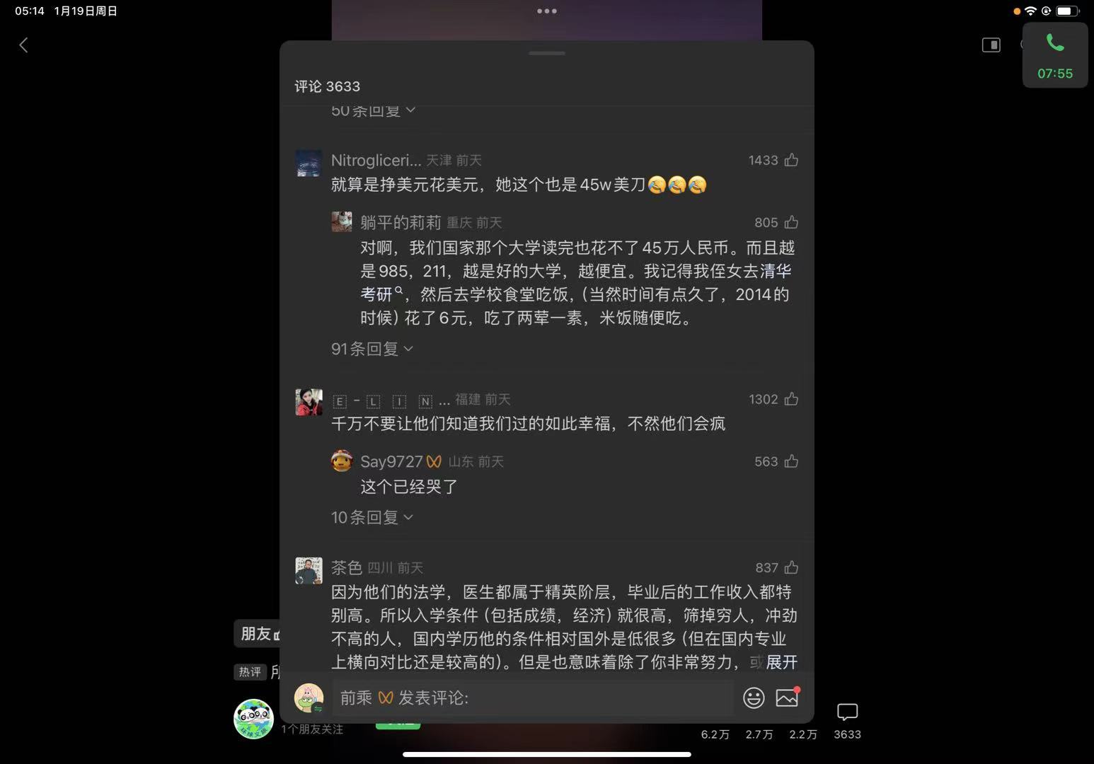 “千万不要让他们知道我们过的如此幸福，不然他们会疯” 