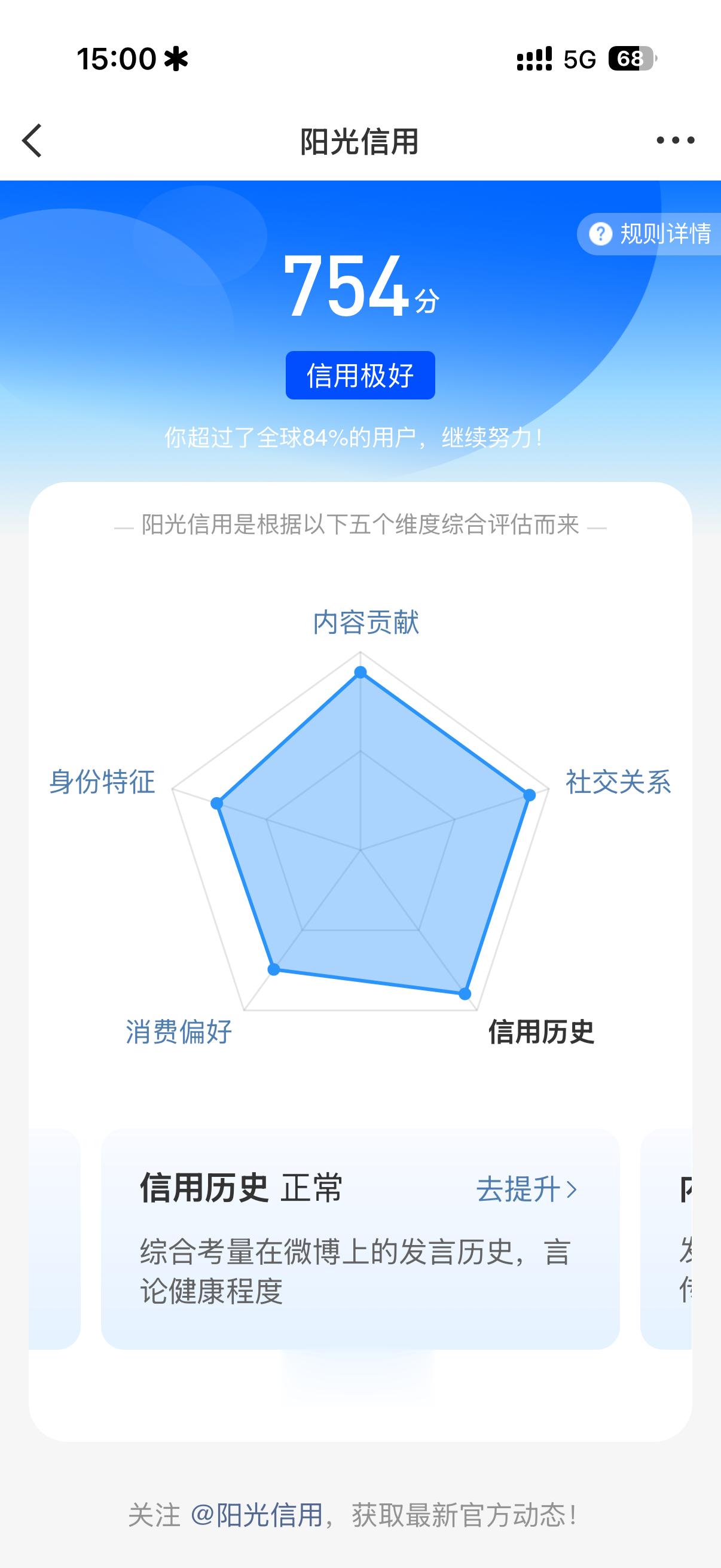 查到了！大家帮我出出主意选清华还是北大 