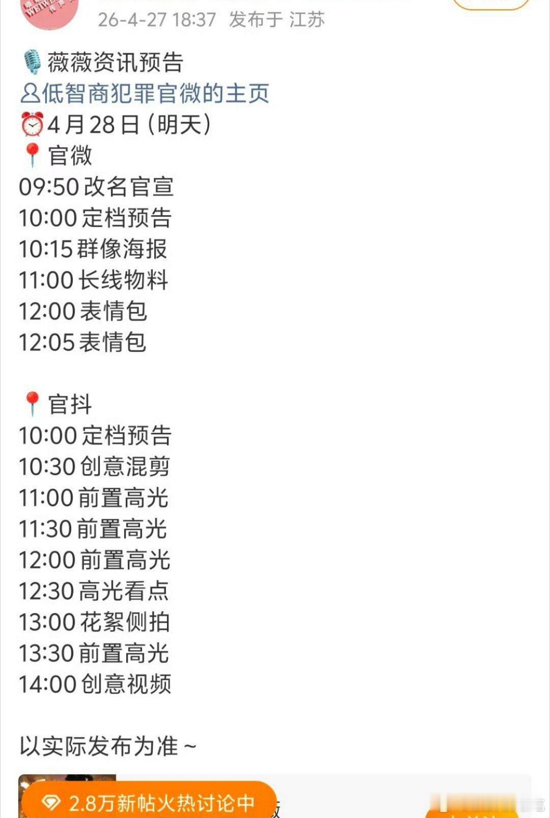 擒贼记之前不是说上星央八吗，现在还上吗？ 