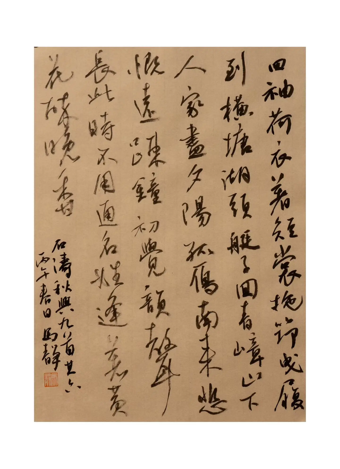 书法原作欣赏