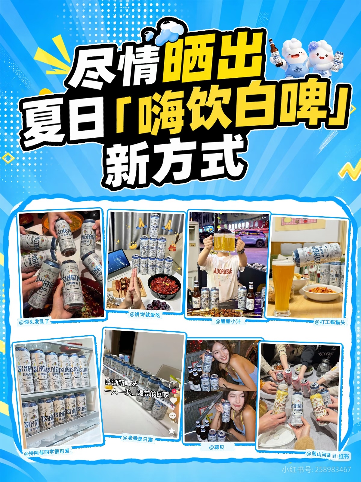 杨洋 怎么办？想参加这个活动的亲签，有什么创意？杨洋凡人修仙传﻿杨洋雨霖铃青岛啤