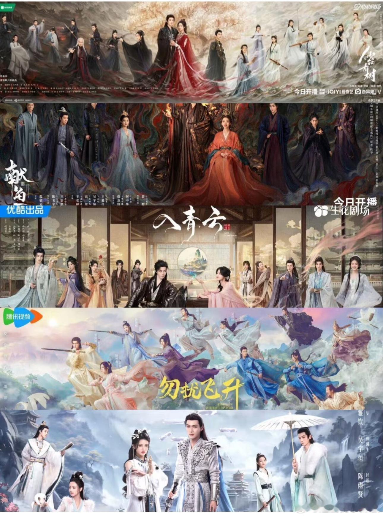 25年仙侠剧之巅，这五部到底哪部最好看？ 