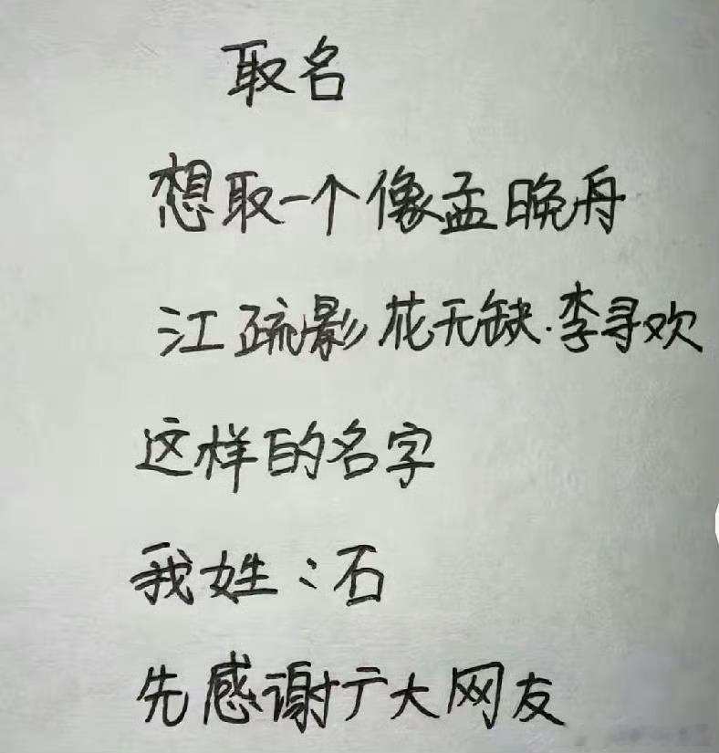 取个什么名字呢？[笑cry][笑cry] ​​​