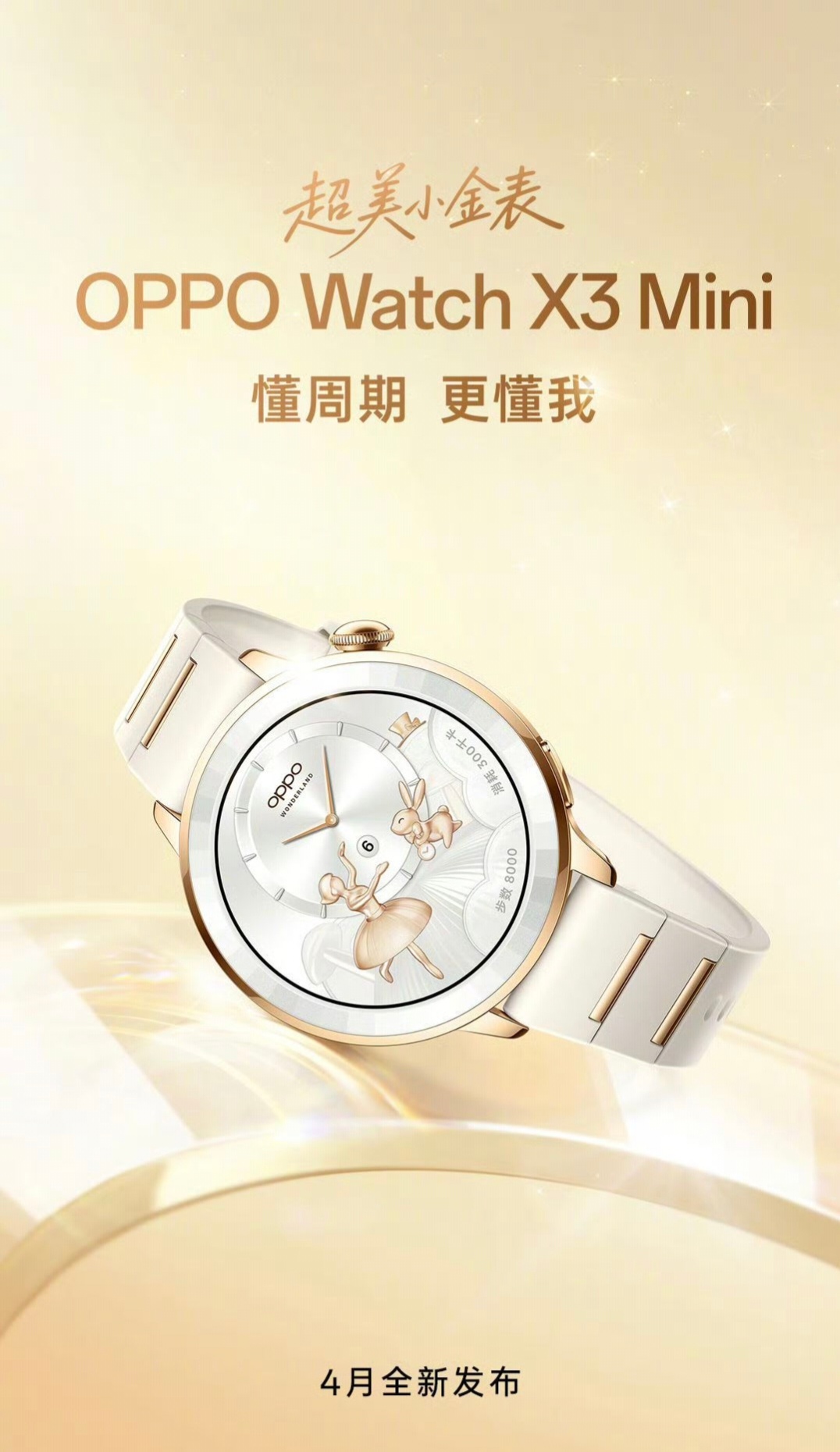 OPPO新品官宣！-OPPO K15 Pro 系列官宣4月1日在成都发布。-OP