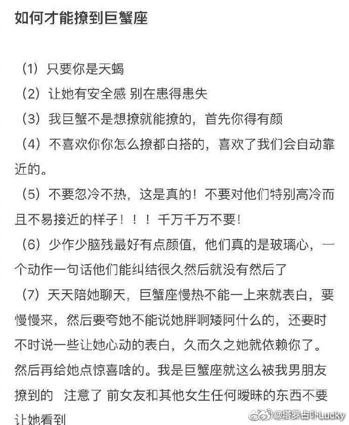 几个小技巧，教你如何撩到十二星座#星座# ​​​