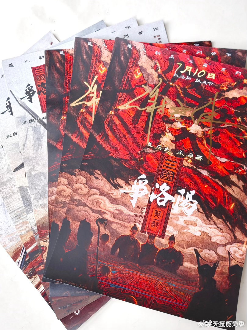 三国第一部争洛阳撤档真的挺感慨的，难得一部用心讲三国故事的动画，细节满满的还原汉