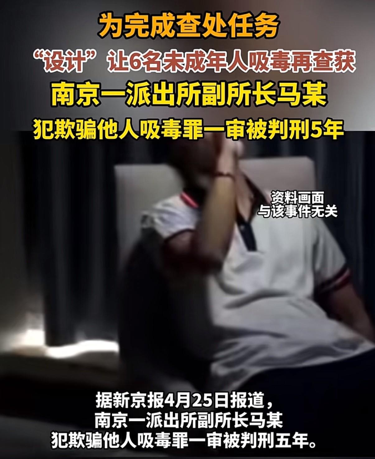 “太荒唐了！”江苏南京，一派出所副所长竟然为了完成“业绩”，“设计”让6名未成人