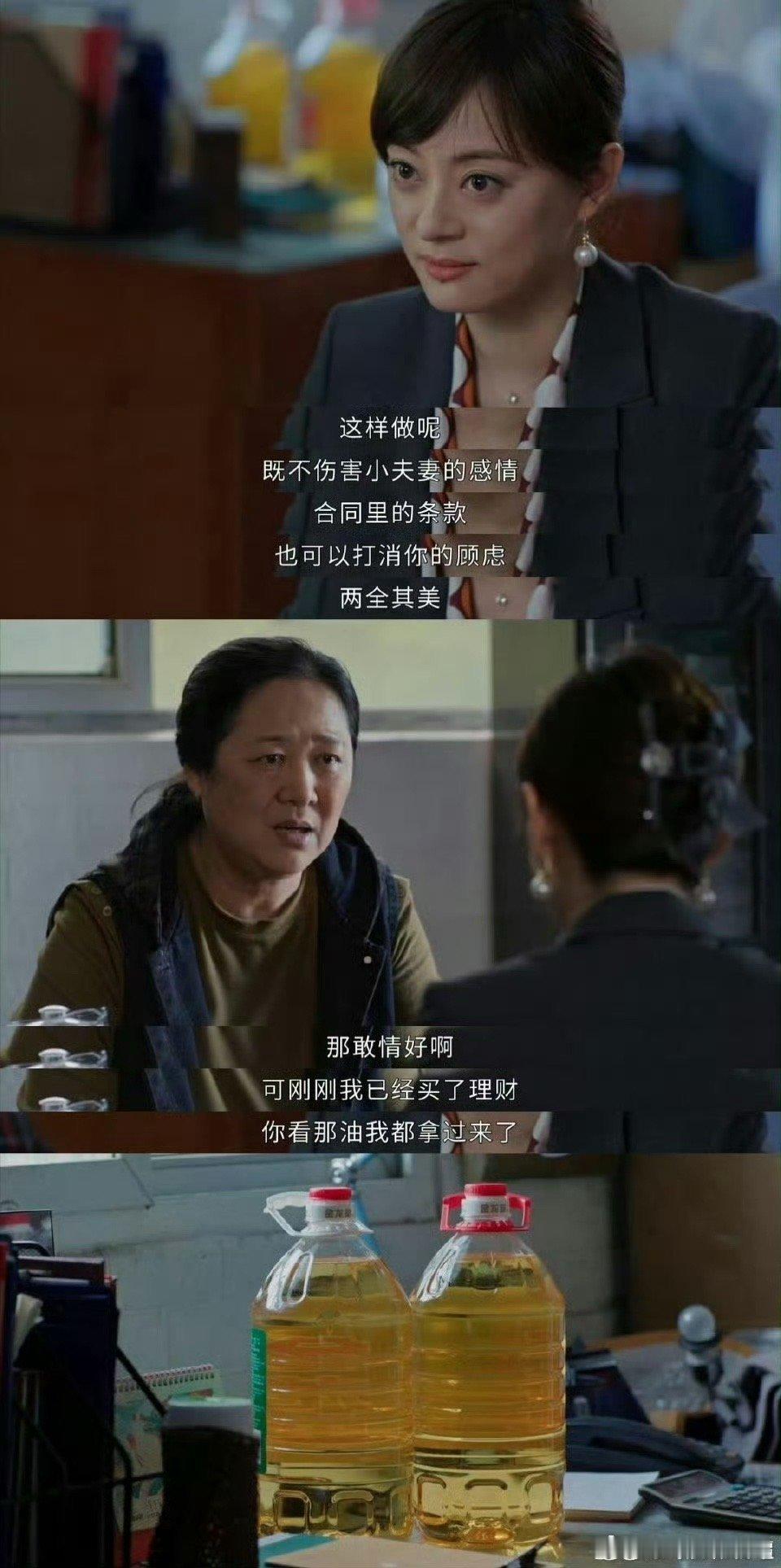 为三百块利息失去三百万急急国王上线！阿桃姐手握300万存款到期，我比她还着急！这