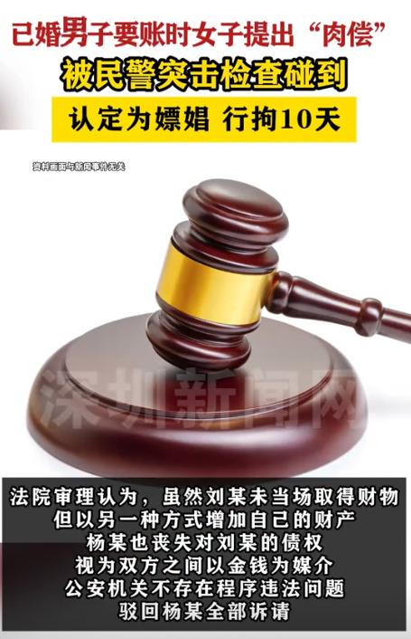 上海静安，已婚男子借给一女网友1000元，事后找对方要账时，见对方主动提出“肉偿