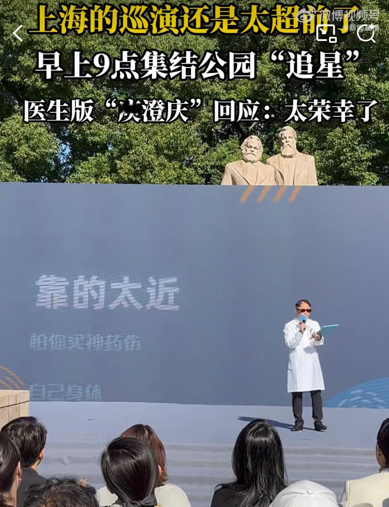 更应该支持这样的巡演让医生走进社区那针对老年人的健康焦虑引发的诈骗就会少很多上海