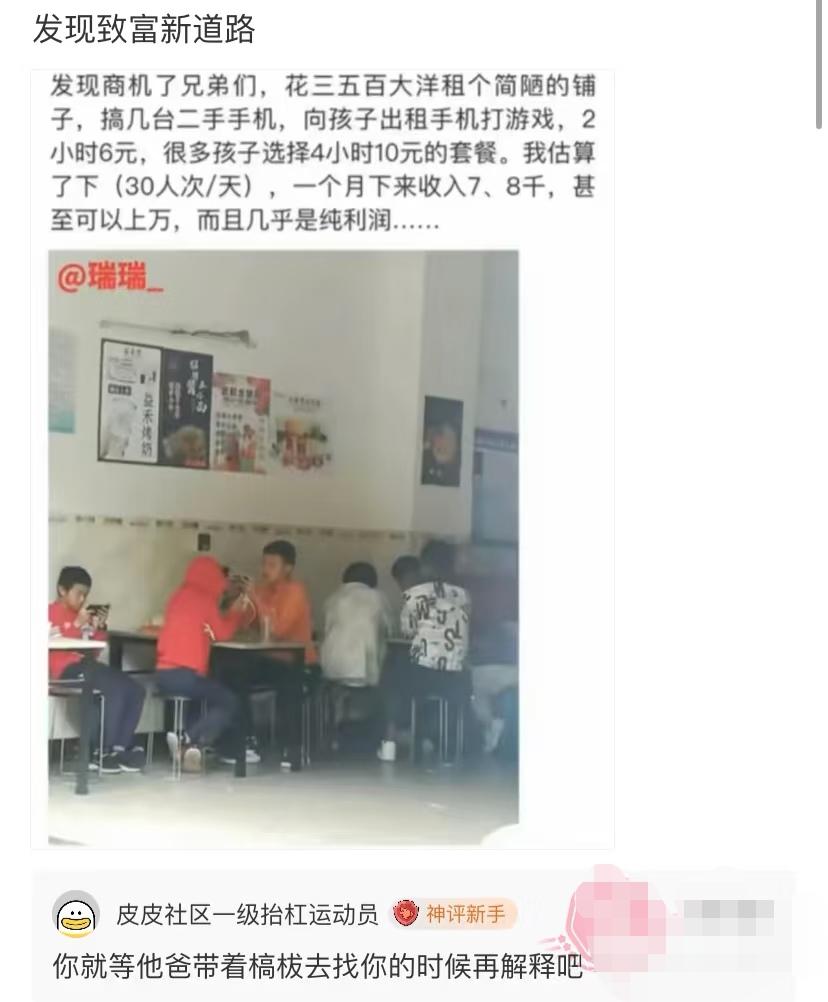 这种缺德带冒烟的钱也能赚？