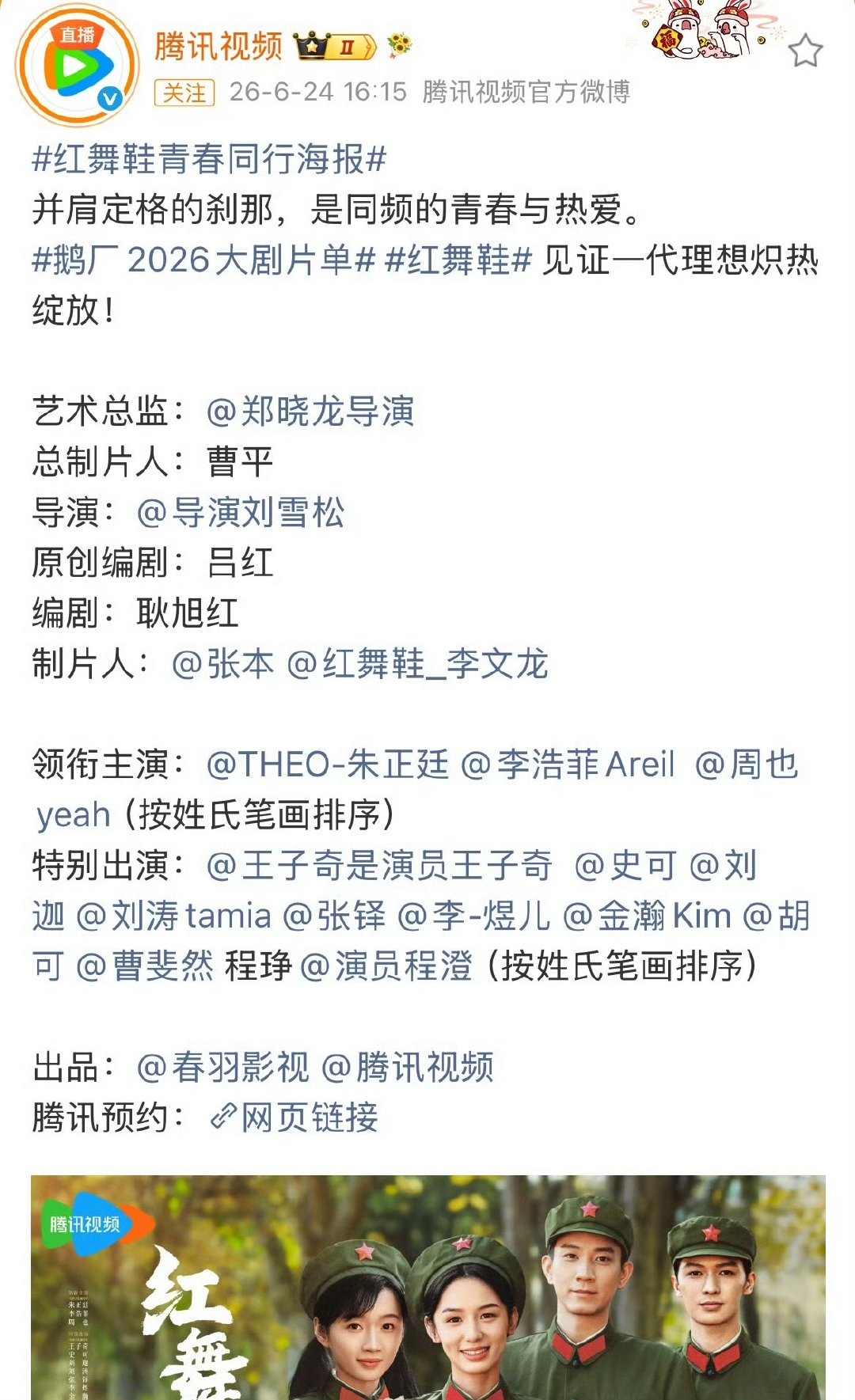 朱正廷第一顺位了朱正廷第一顺位 红舞鞋番位，朱正廷成第一顺位了 