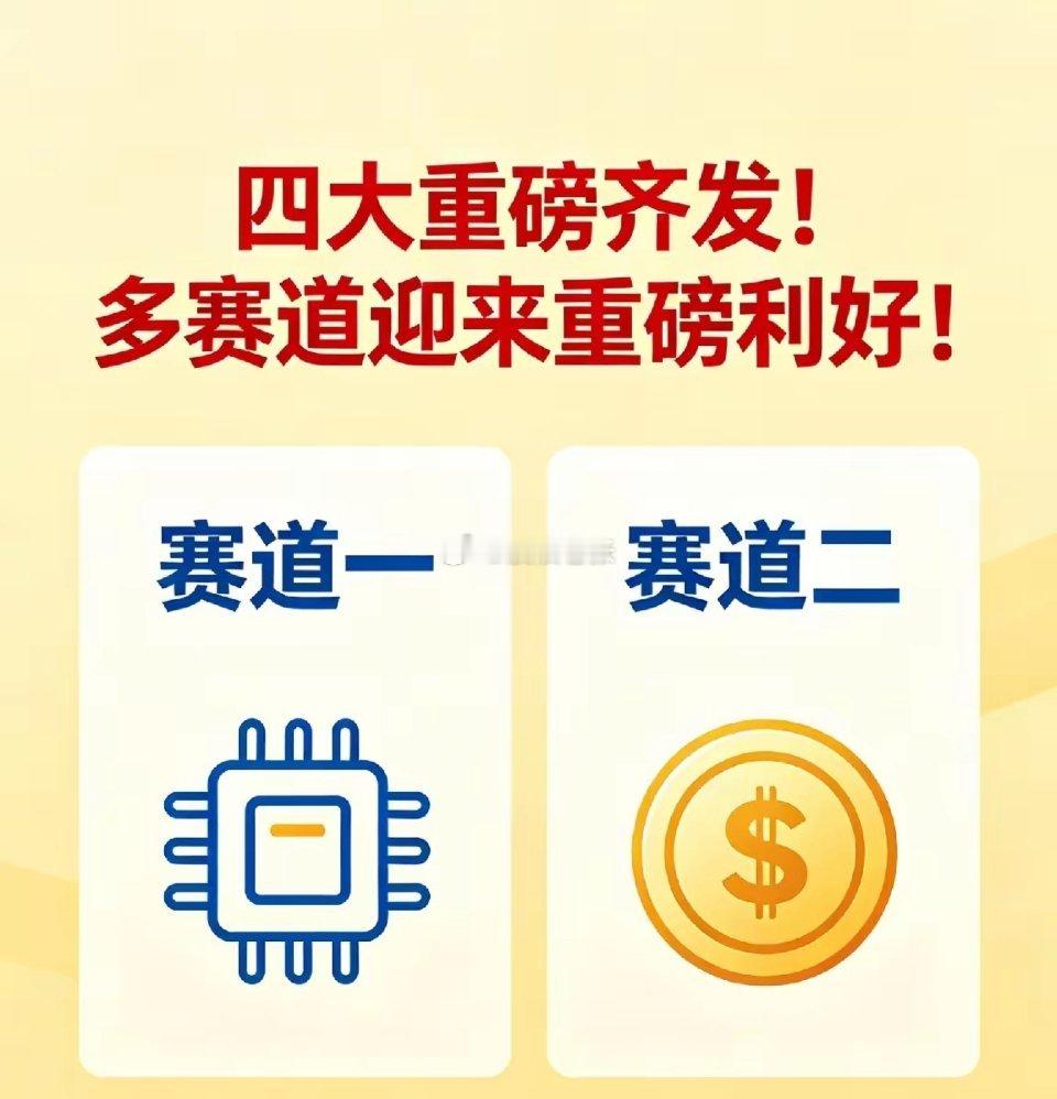 四大重磅齐发！多赛道迎来重磅利好！一、国家医保局发力 全面布局人工智能+医保监管