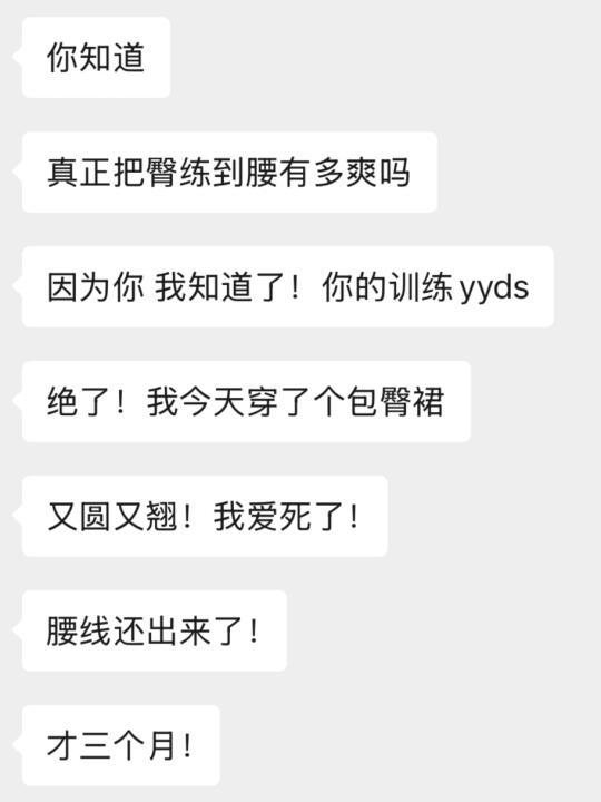 真正把臀练到腰的同时拥有腰线究竟有多爽❗️