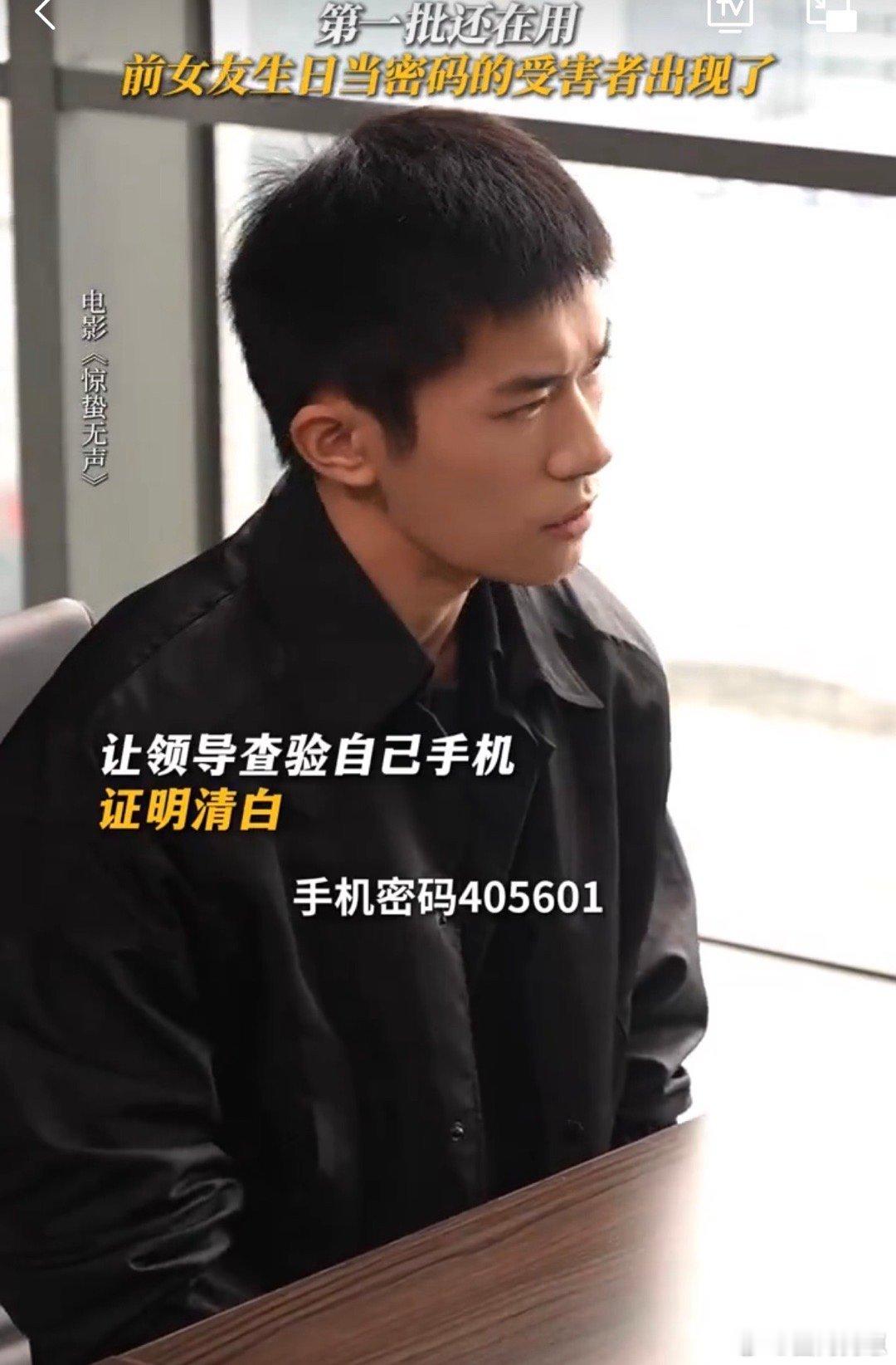 易烊千玺严迪分手记得改密码 严迪被问密码还在用前女友生日，一句“习惯了懒得改”也