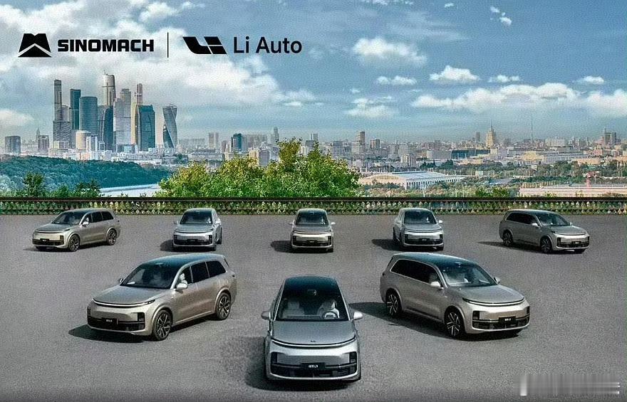 理想汽车的L系列正式登陆俄罗斯市场，i系和MEGA没有。然后这个售价很豪华，这是