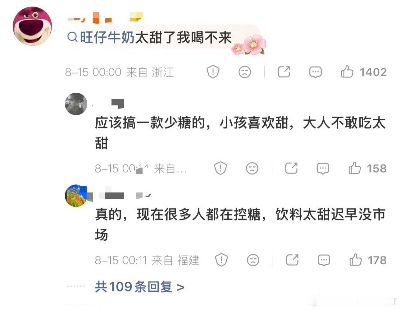 旺旺集团面临重大经营危机旺仔牛奶，旺旺仙贝都是“童年回忆。但是细看配料表旺仔牛奶