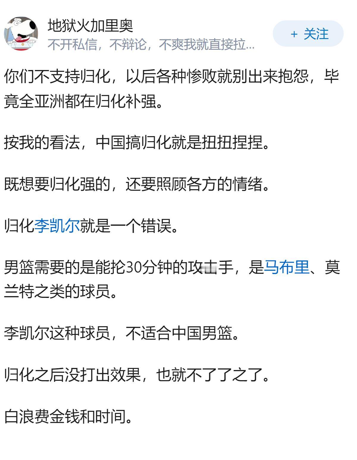 中国男篮已经暂停归化事项，何时重启没有定论，对此你怎么看，男篮需要归化吗，归化现
