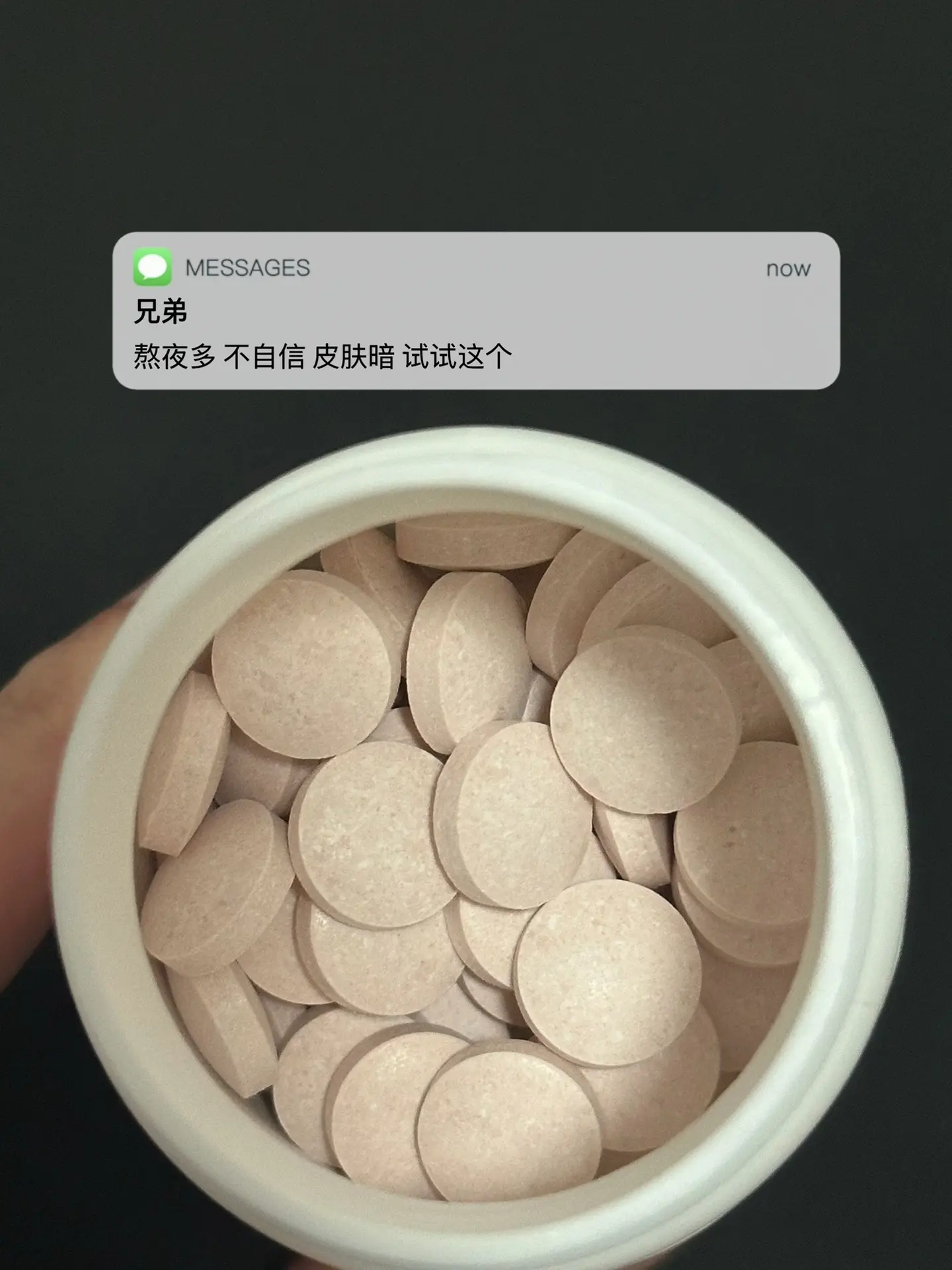 熬夜多 不自信 皮肤暗 试试这个. 逆袭