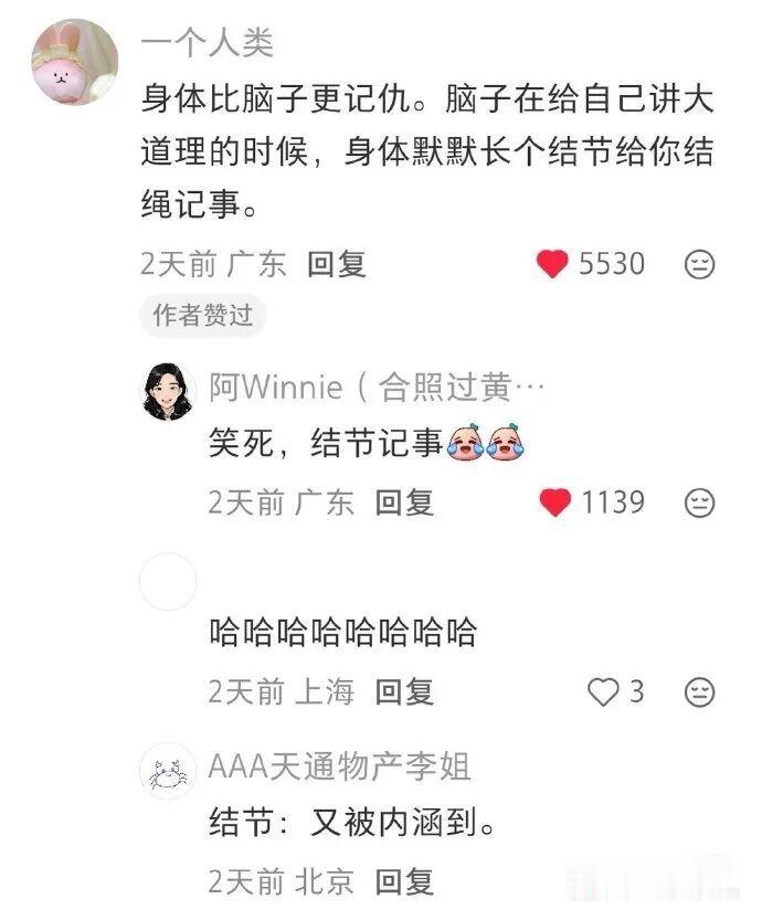 分享两个身体健康小Tips～大家自测一下中了多少？有点东西 生活很无聊是因为没有
