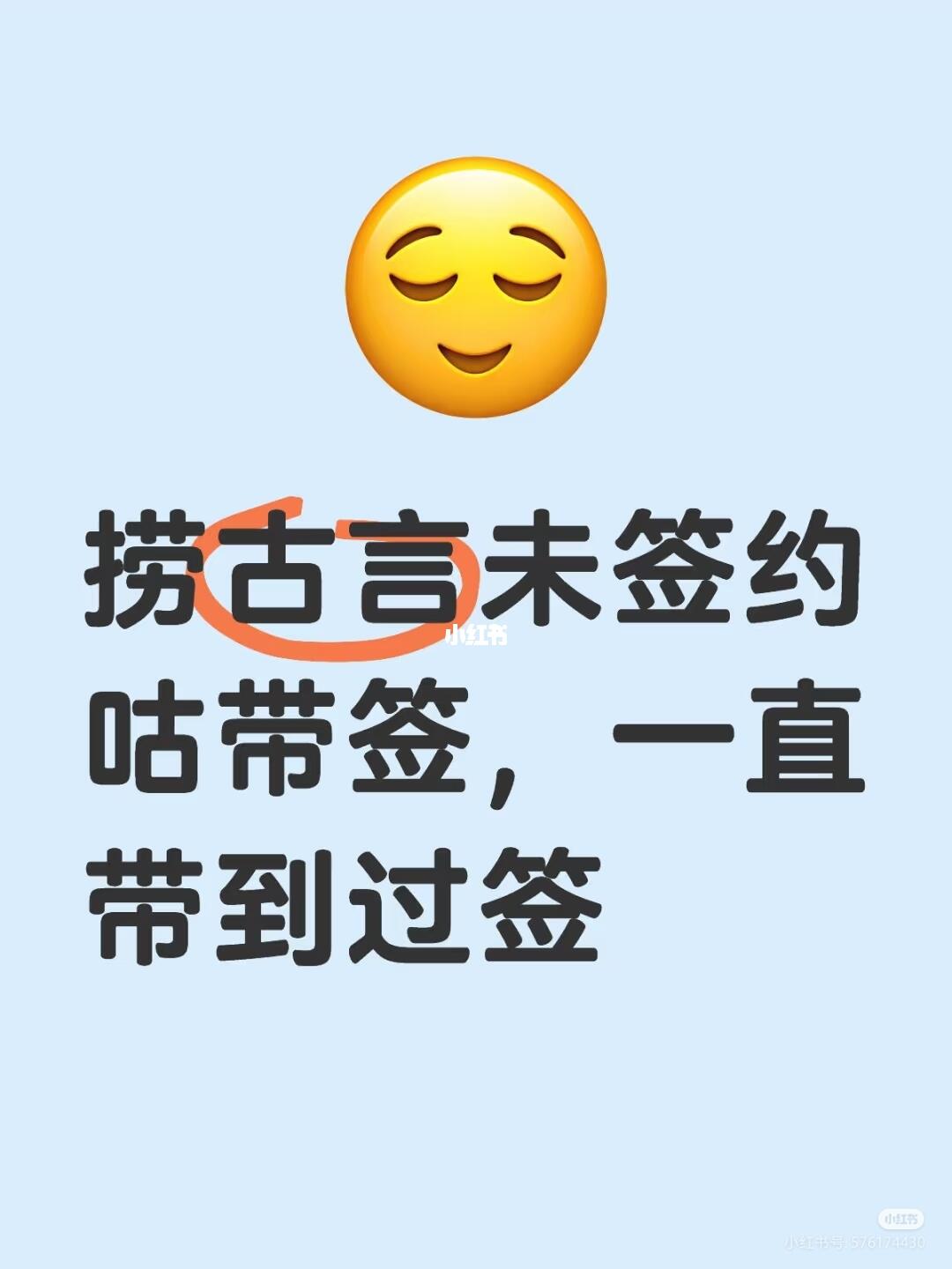 免费带签