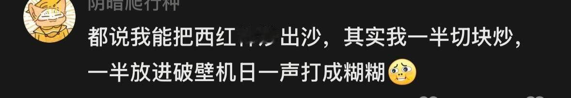 一些奇怪的做饭小技巧金句爆梗挑战赛 ​​​