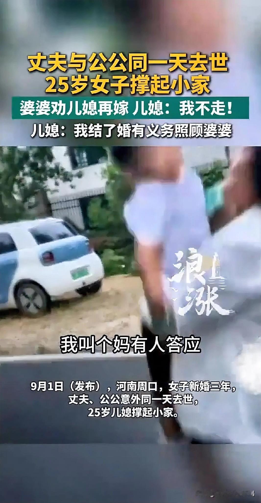 今天婆婆又和之前一样，劝儿媳尽快嫁人，婆婆已经不下二十次这样劝过儿媳。

儿媳2