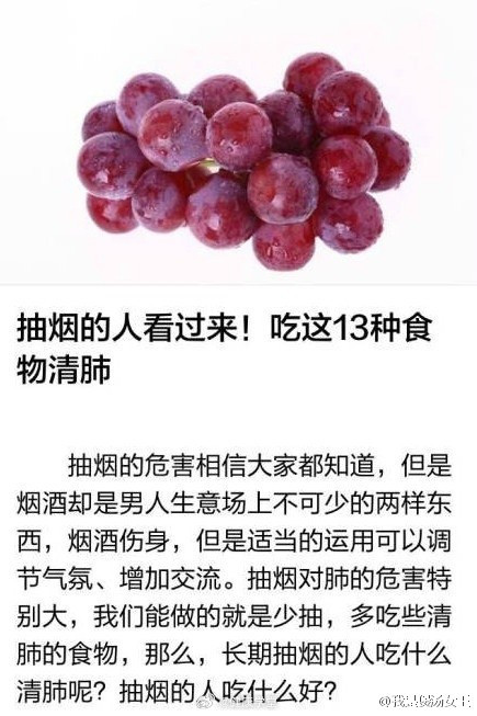 抽烟吃这13种食物清肺，值得收藏！快点转给你爱抽烟的爸爸和他吧！ ​​​