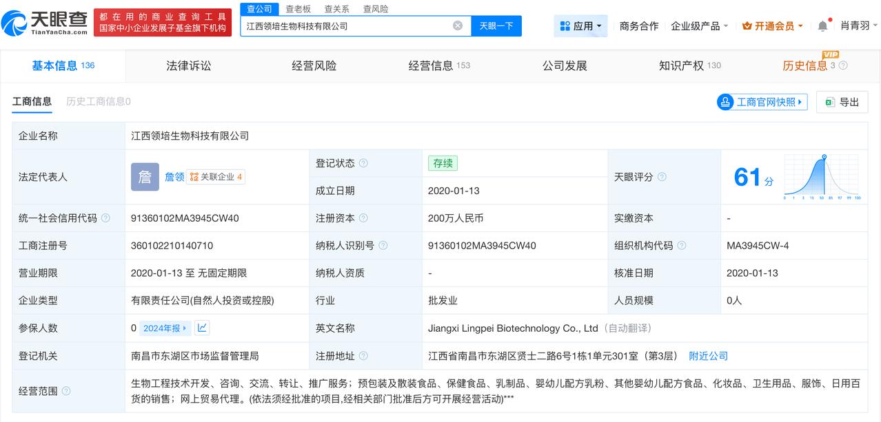 揭秘中老年营养粉陷阱关联公司
营养粉陷阱关联公司去年0人参保普通米粉卖术后老人宣