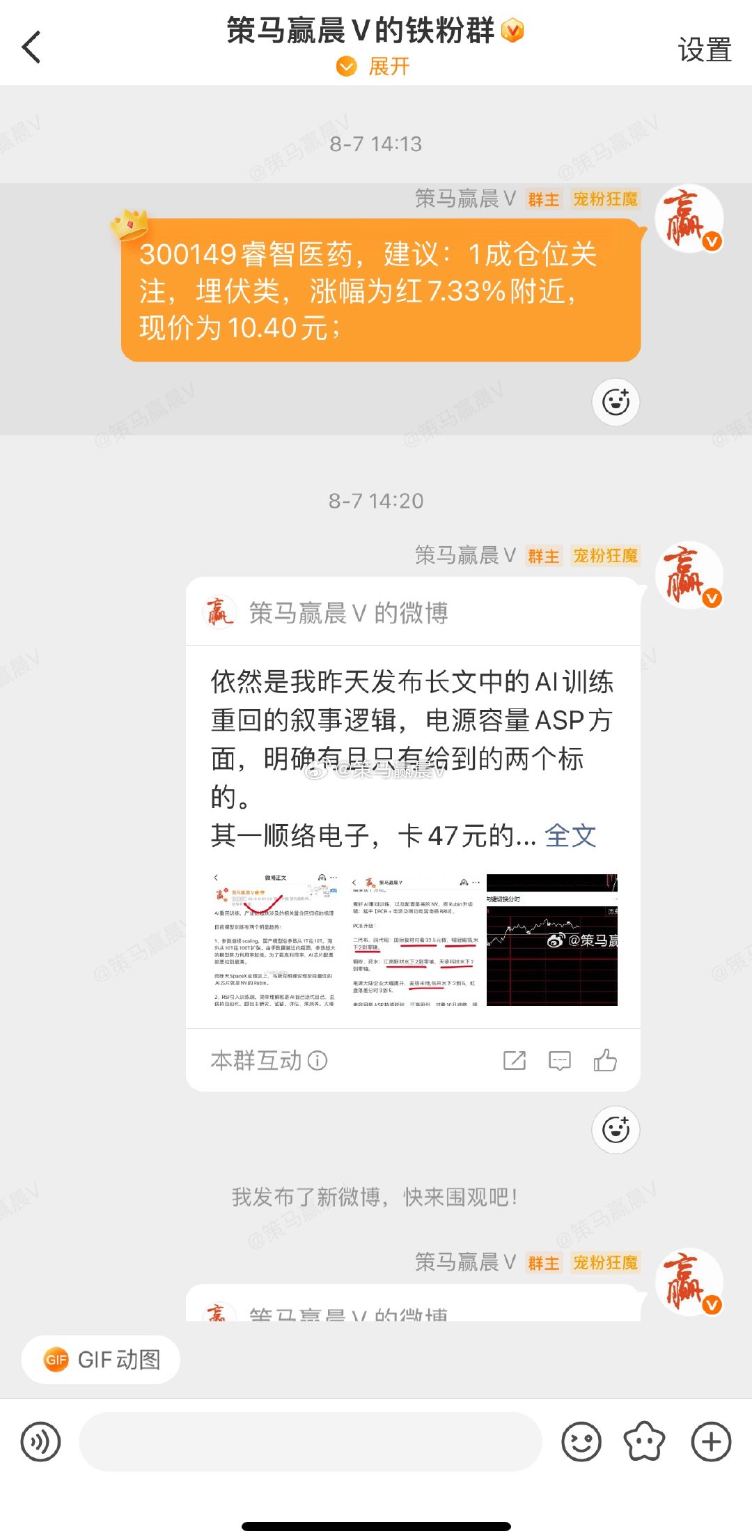 来了来了，家人们！睿智医药 。 关注得非常及时！懂的都懂！先点赞，大口吃肉！ 