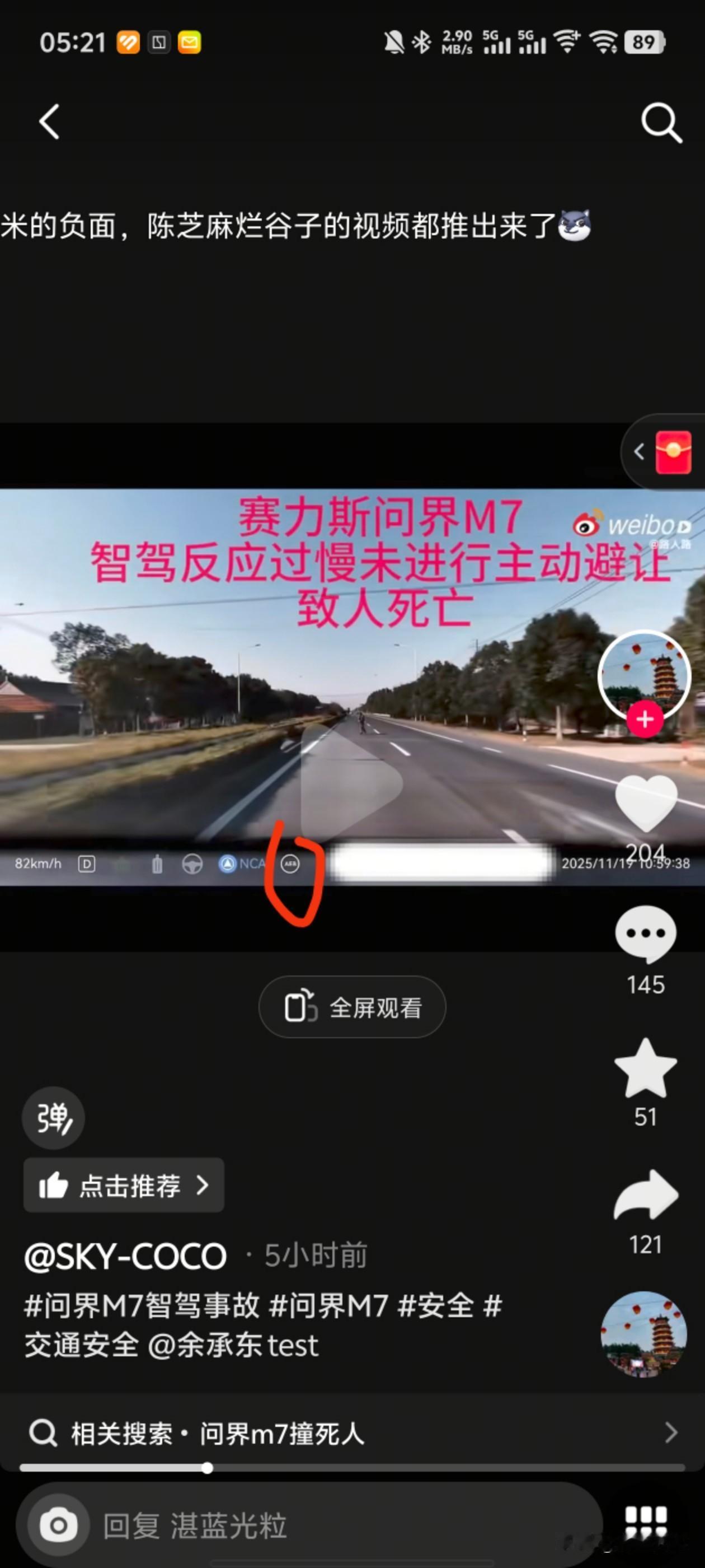 问界M7这个事故看起来大概在15米左右的地方AEB才启动刹车，然后没有紧急避让不