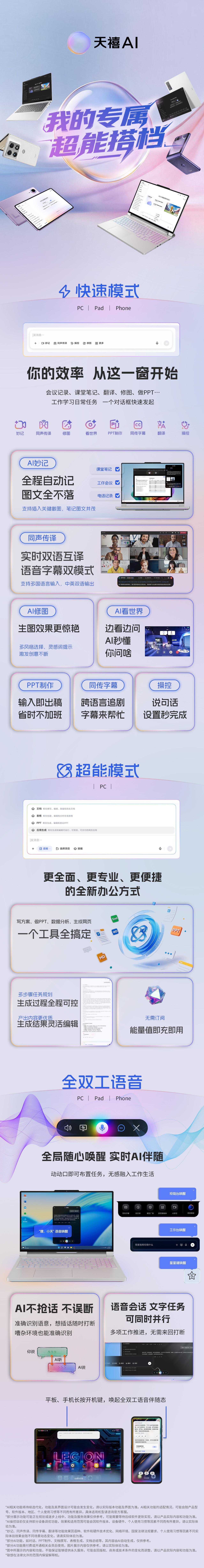 全双工语音是种什么体验？这么说吧，像和一位默契多年的老朋友聊天：你插话，它接得住