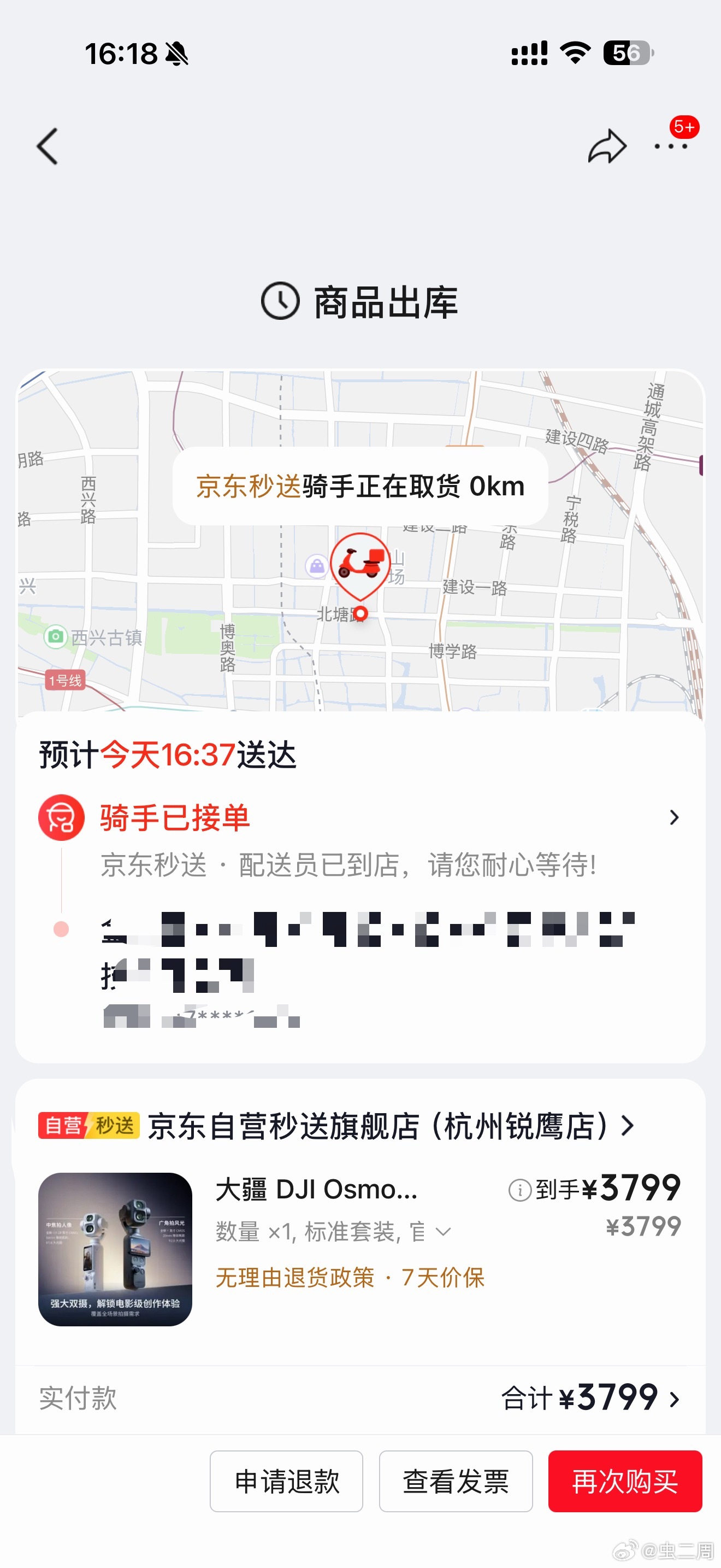 本来想等抢购潮过去再买pocket4P，去海鲜市场看都要加钱，看了下某东上有原价