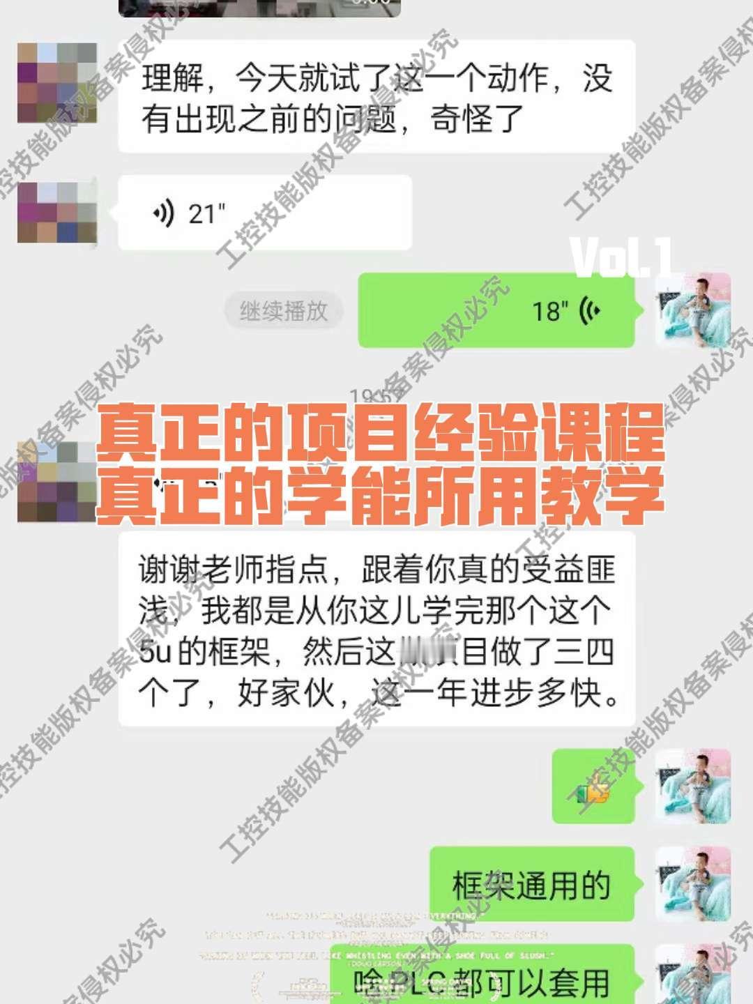 很多PLC初学者感到疑惑，自己已经很努力了，能学的基本都学了，但是给你一个项目无